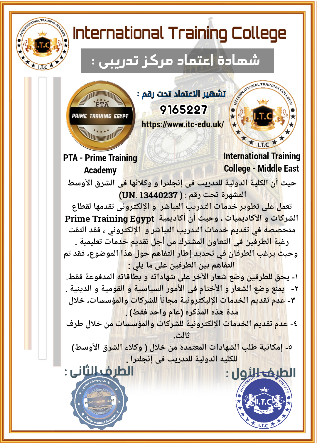 Prime Training Academy